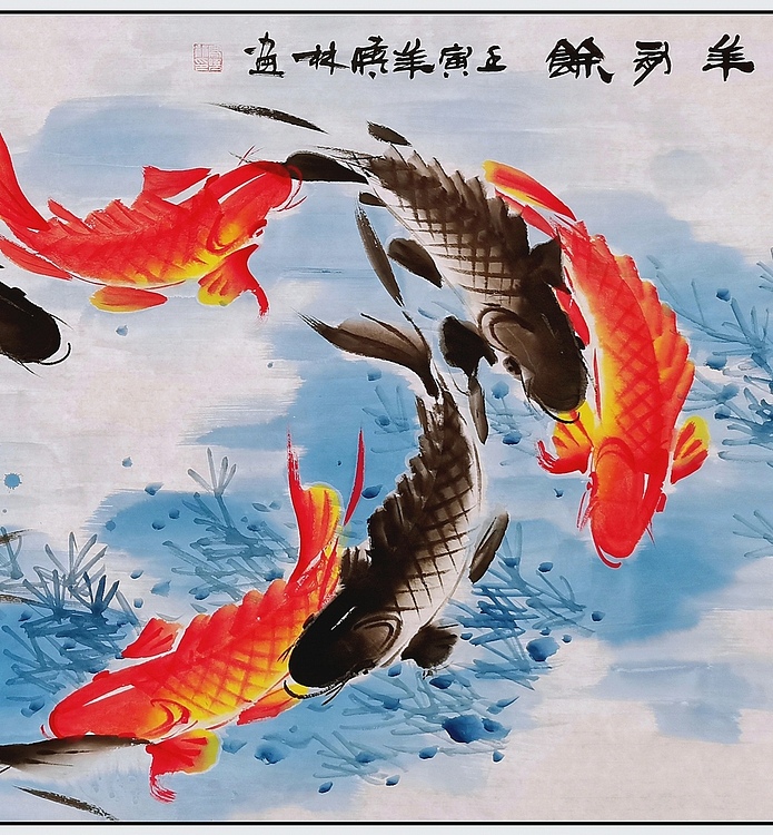高晓林 （3728）国家一级美术师，江苏省美协会员《连年有余》