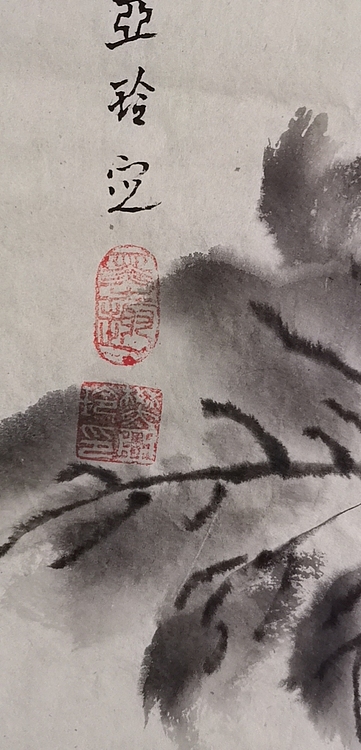 清荷 高节幽姿