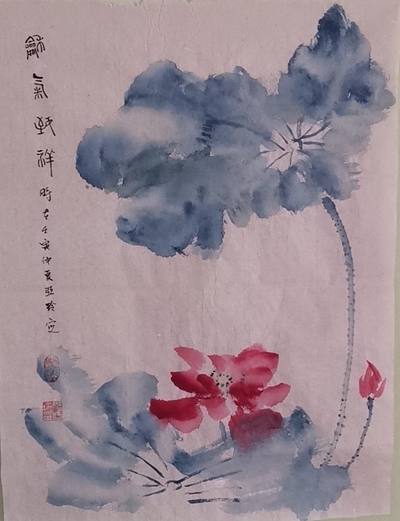 清荷 和气致祥