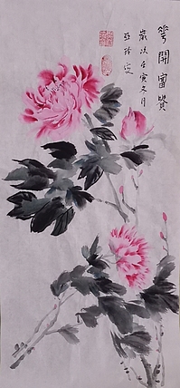 清荷 花开富贵