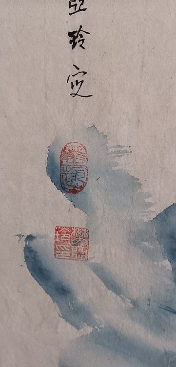 清荷 和气致祥