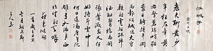 中书工委 赵兰全 国礼名家行书精品《苏轼&middot;老夫聊发少年狂》