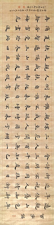 中书工委 赵兰全 国礼名家楷书精品《清吴汝纶&middot;百字铭》