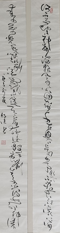 马将伟 书法二条屏