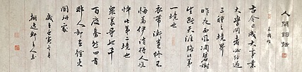 中书工委 赵兰全 国礼名家精品行书《王国维&middot;人生三境界》