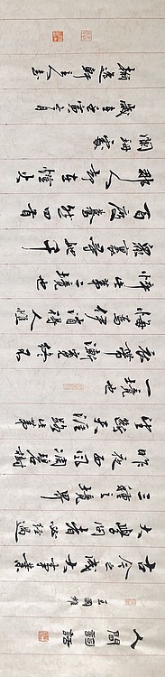 中书工委 赵兰全 国礼名家精品行书《王国维&middot;人生三境界》