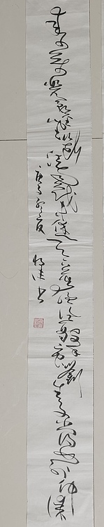 马将伟 书法二条屏