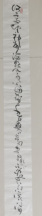 马将伟 书法二条屏