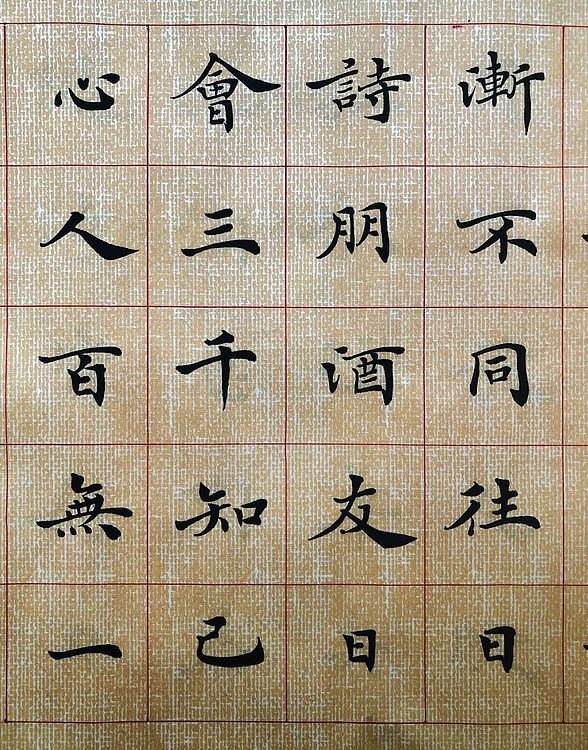 中书工委 赵兰全 国礼名家楷书精品《清吴汝纶&middot;百字铭》