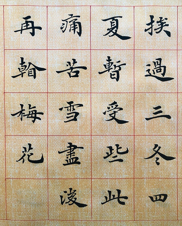 中书工委 赵兰全 国礼名家楷书精品《清吴汝纶&middot;百字铭》