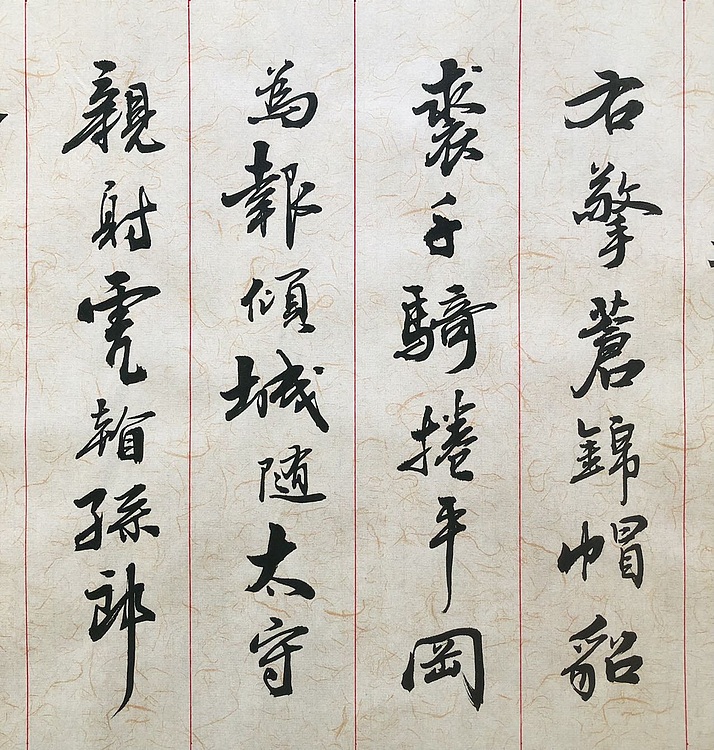 中书工委 赵兰全 国礼名家行书精品《苏轼&middot;老夫聊发少年狂》