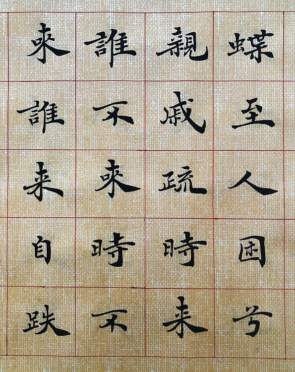 中书工委 赵兰全 国礼名家楷书精品《清吴汝纶&middot;百字铭》