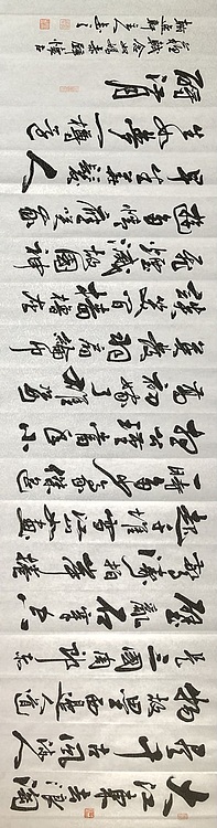 中书工委 赵兰全 国礼名家·一米八行书精品《念奴娇·赤壁怀古》