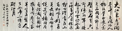 中书工委 赵兰全 国礼名家·一米八行书精品《念奴娇·赤壁怀古》