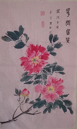 清荷 花开富贵