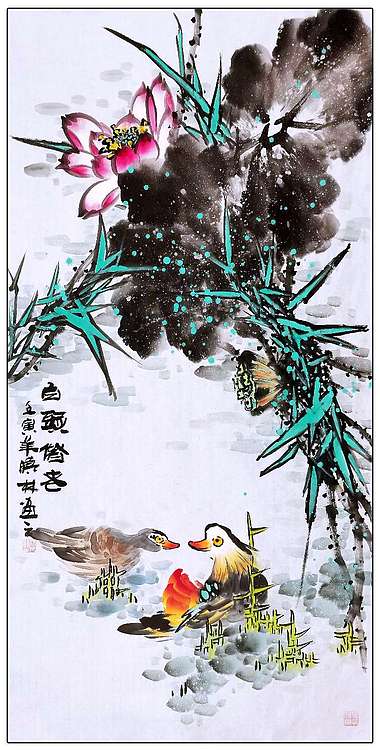 高晓林 （3746）国家一级美术师，江苏省美协会员《白头偕老》