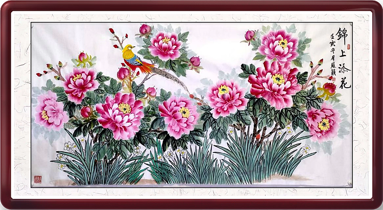 苏颖 锦上添花228