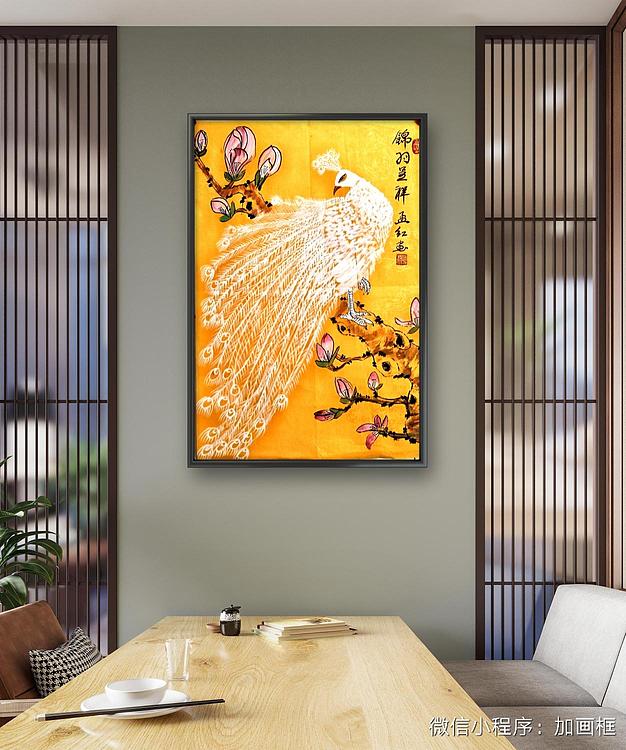 职业书画家 孟红 《锦羽呈祥》