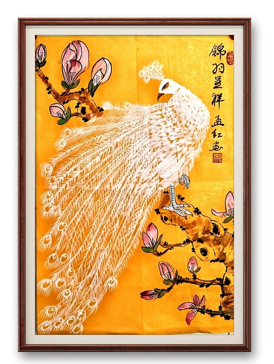 职业书画家 孟红 《锦羽呈祥》