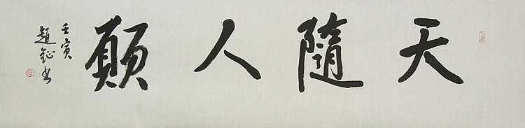 中美协会员 赵钲 写意花鸟国画