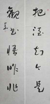 西藏书法家协会副主席 中国书法家协会会员 冯少华