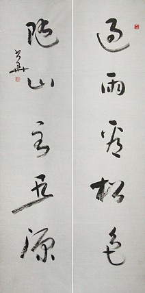 西藏书法家协会副主席 中国书法家协会会员 冯少华