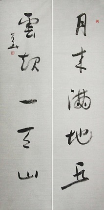 西藏书法家协会副主席 中国书法家协会会员 冯少华