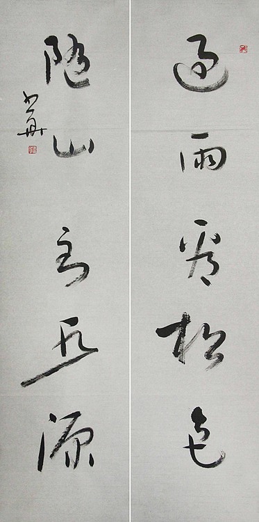 西藏书法家协会副主席 中国书法家协会会员 冯少华