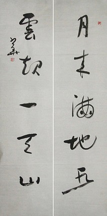 西藏书法家协会副主席 中国书法家协会会员 冯少华