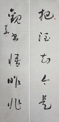 西藏书法家协会副主席 中国书法家协会会员 冯少华