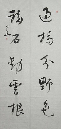 西藏书法家协会副主席 中国书法家协会会员 冯少华