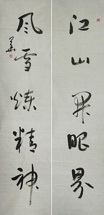 西藏书法家协会副主席 中国书法家协会会员 冯少华