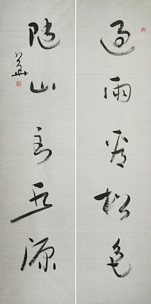 西藏书法家协会副主席 中国书法家协会会员 冯少华