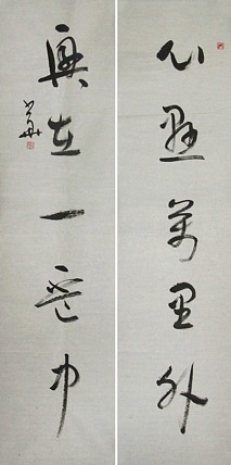 西藏书法家协会副主席 中国书法家协会会员 冯少华