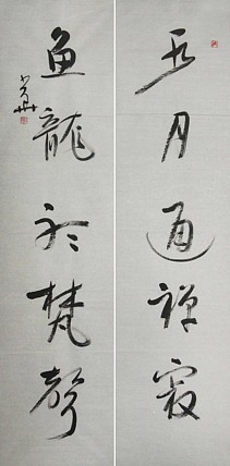 西藏书法家协会副主席 中国书法家协会会员 冯少华