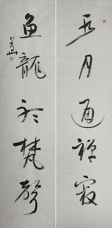 西藏书法家协会副主席 中国书法家协会会员 冯少华