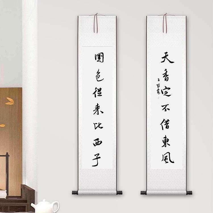 职业书画家 王冠霖 中堂对子076