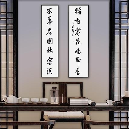 职业书画家 王冠霖 中堂对子078