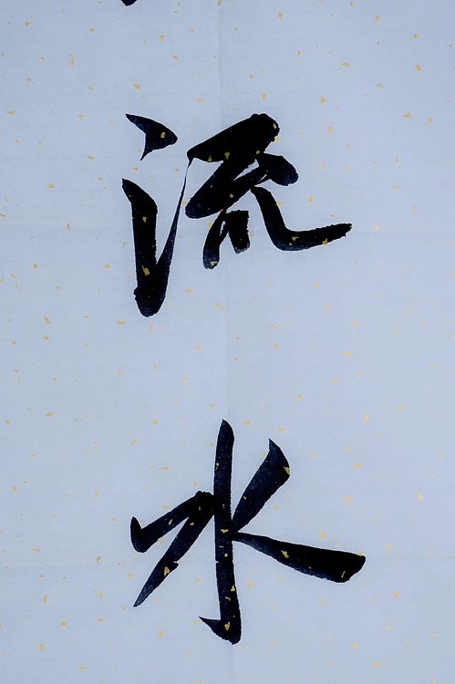职业书画家 王冠霖 中堂对联077