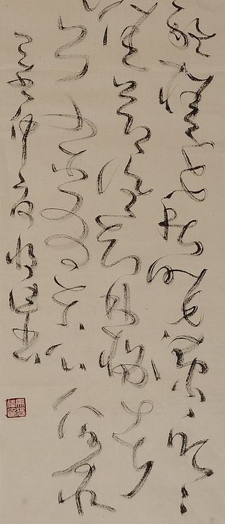 马将伟 张九龄诗