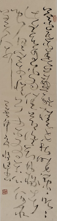 马将伟 张九龄诗