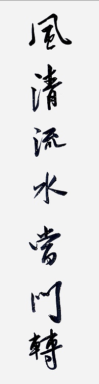 职业书画家 王冠霖 中堂对联077