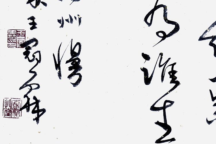 职业书画家 王冠霖 辛弃疾《破阵子》071