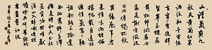 职业书画家 王冠霖 米芾诗二首074