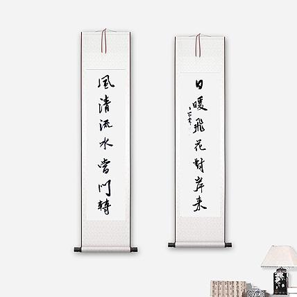 职业书画家 王冠霖 中堂对联077