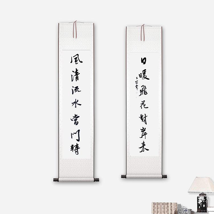 职业书画家 王冠霖 中堂对联077