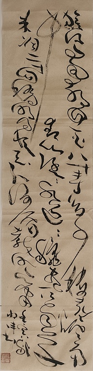 马将伟 书法二条屏