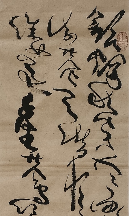 马将伟 书法二条屏