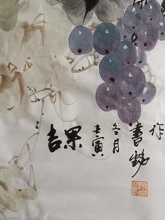 曹书铭 《吉果》