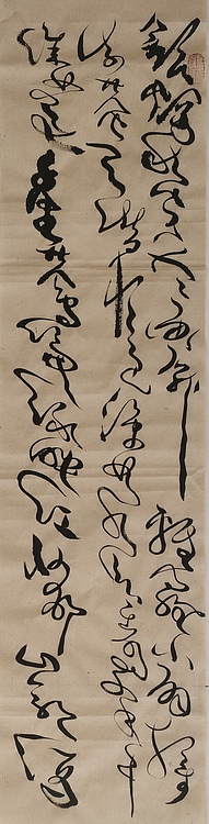 马将伟 书法二条屏